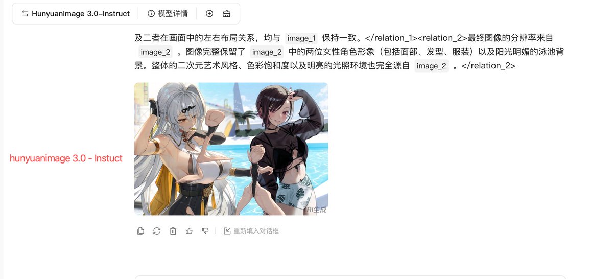 双图合璧：精准复刻构图与角色色彩融合 · 来源示例