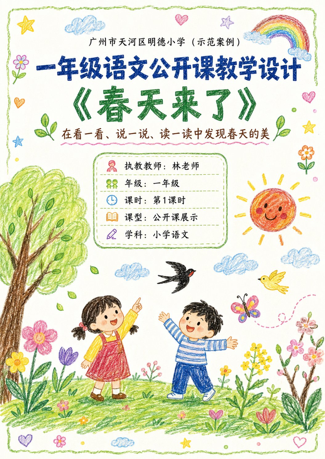 示例 1