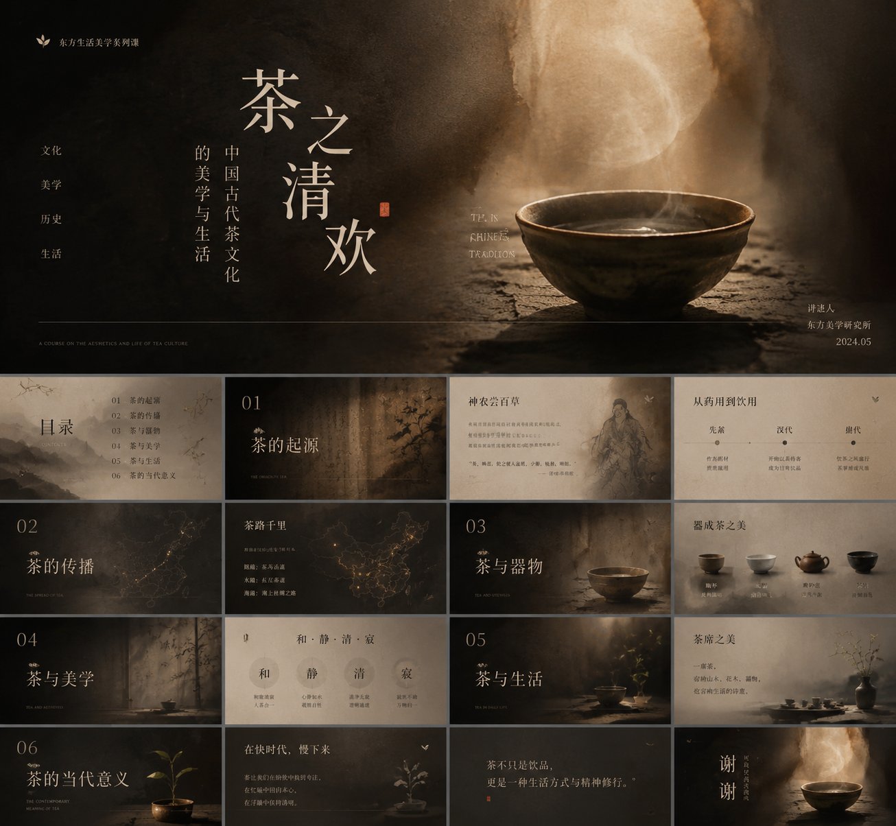 示例 2