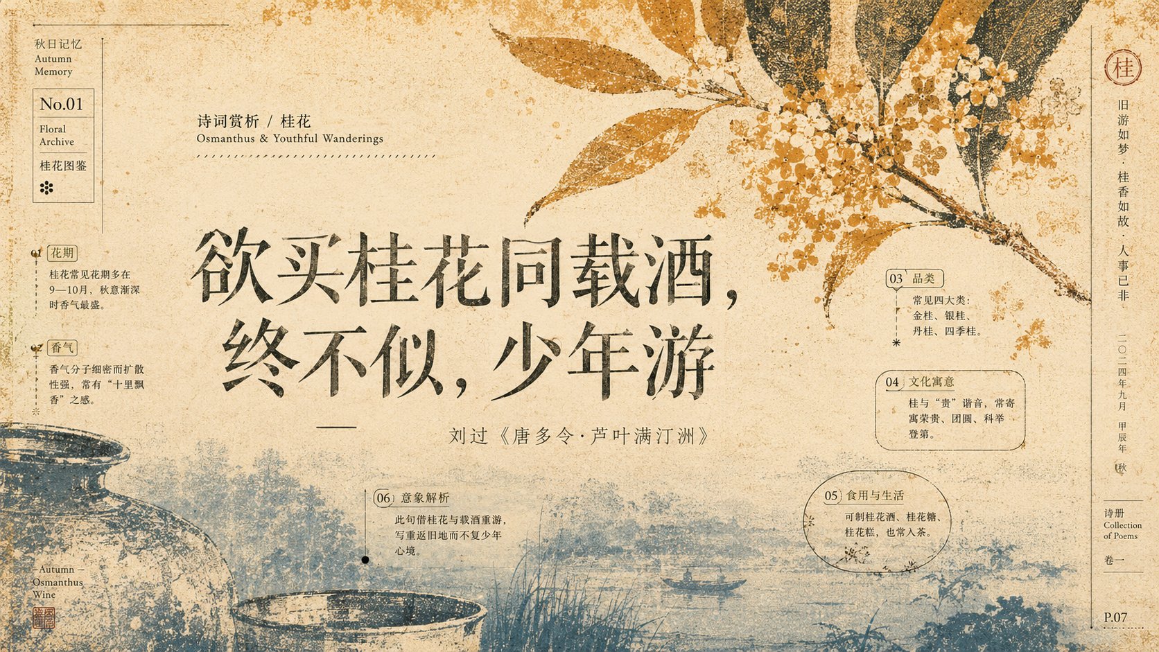 东方诗意视觉海报设计提示词 · 其他来源示例