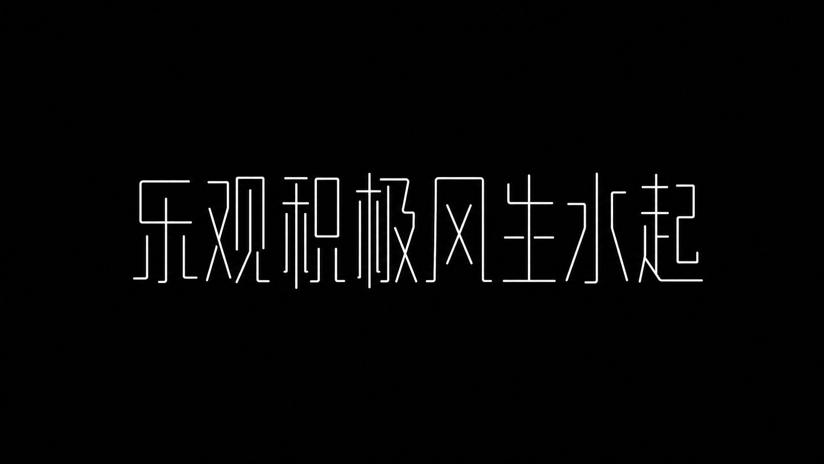 示例 1