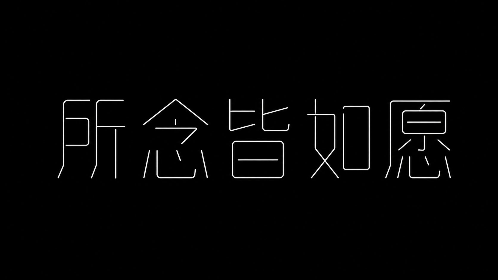 示例 2