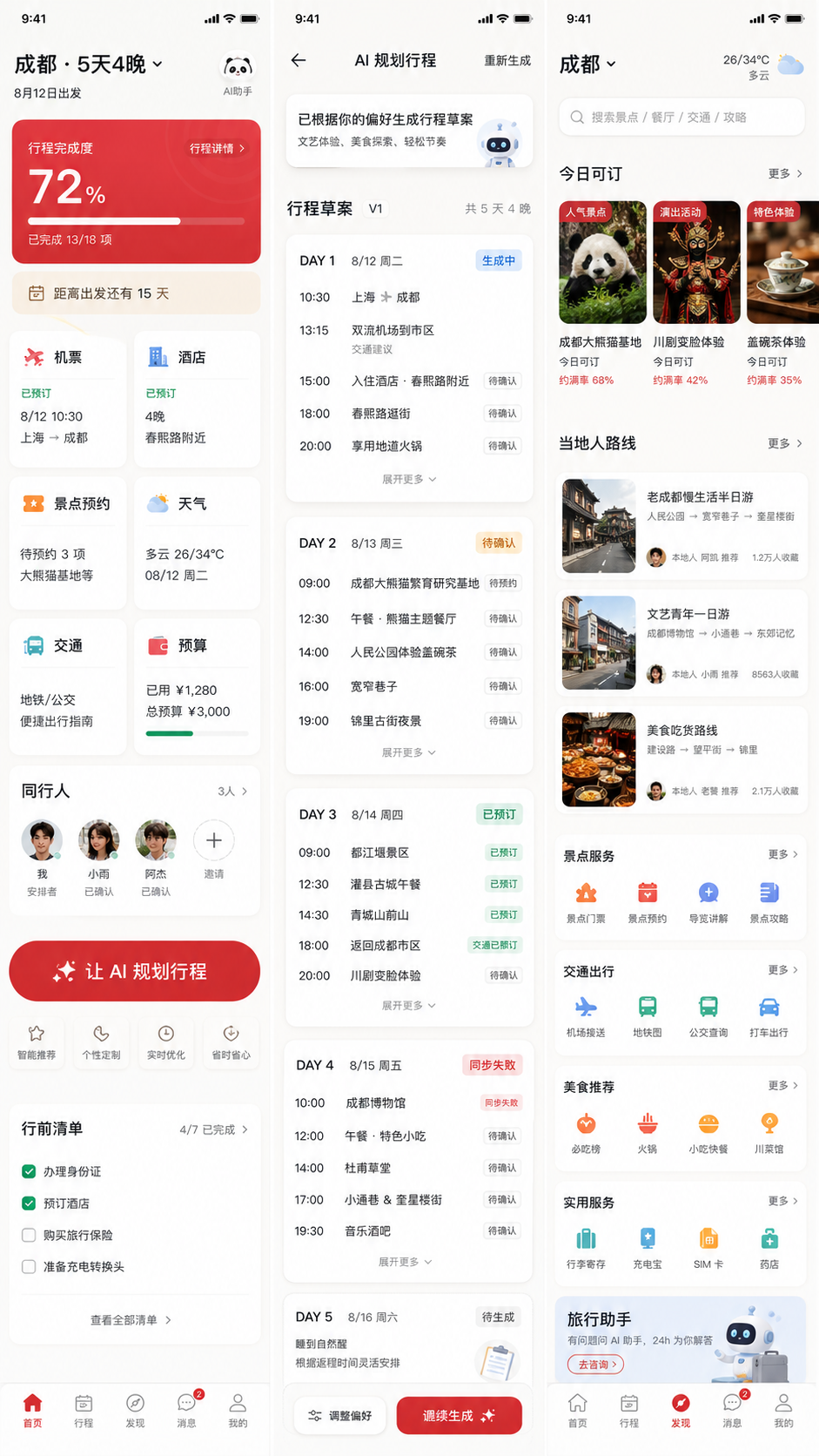 示例 1