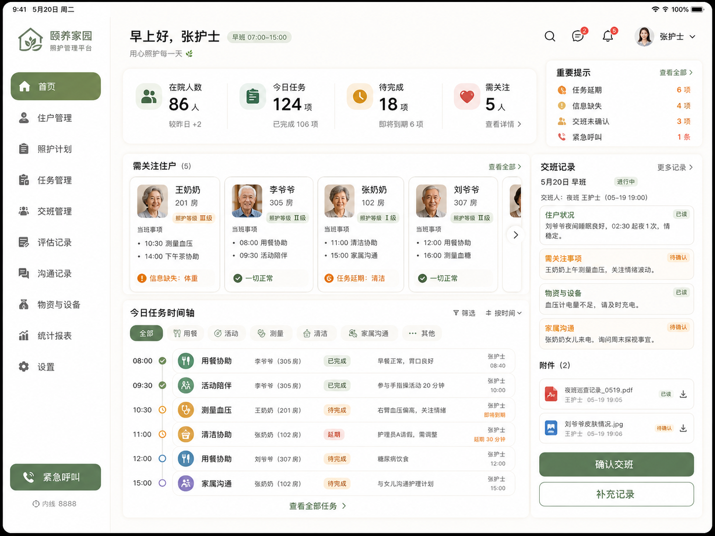 示例 1