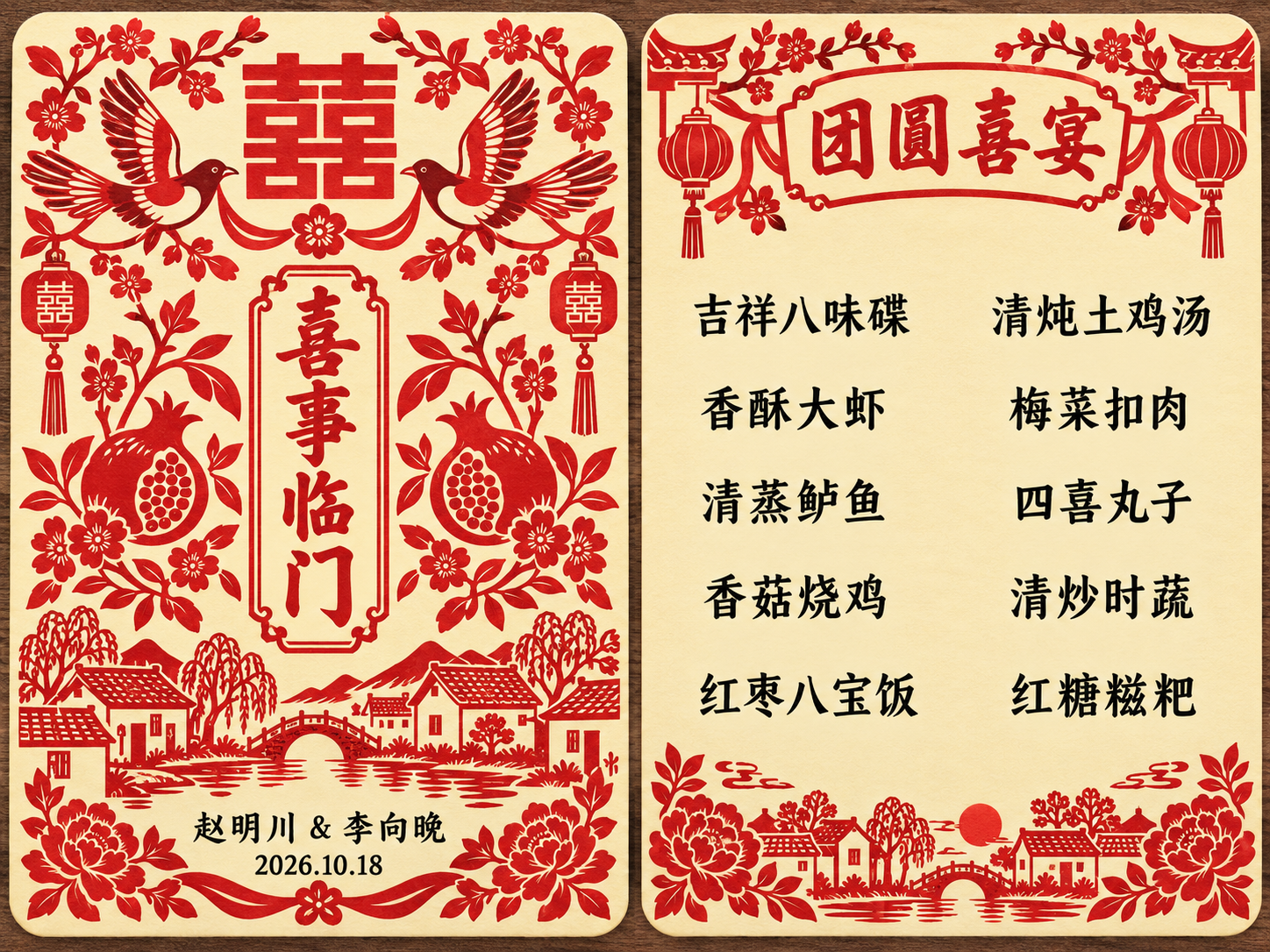 示例 1