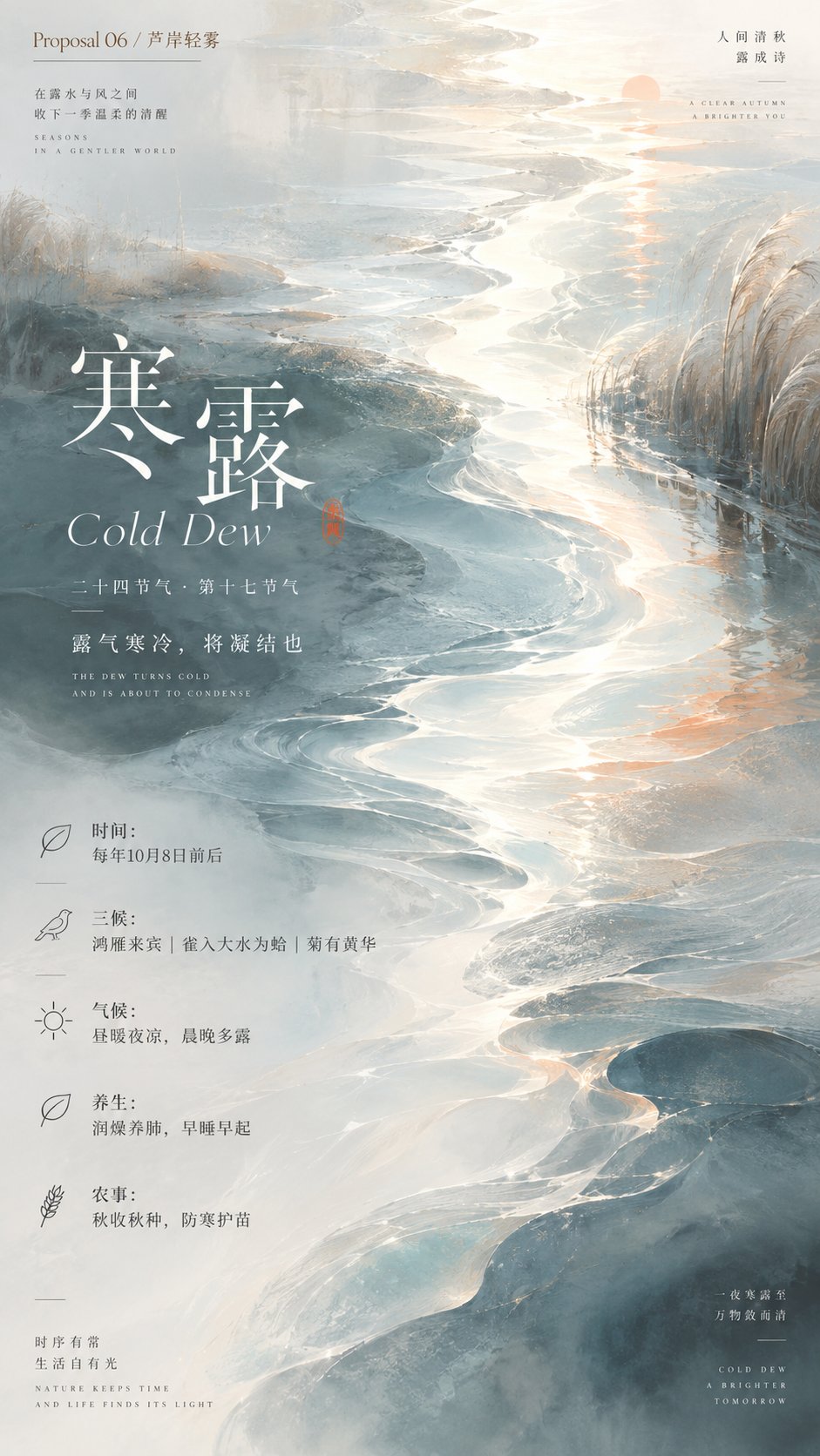 寒露节气抽象极简艺术海报 示例图