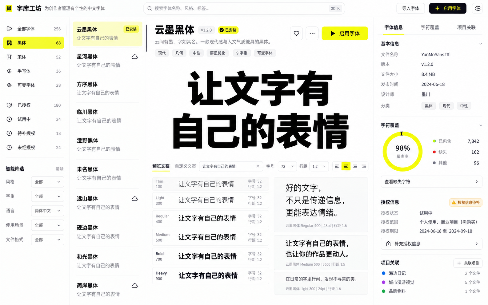 示例 1