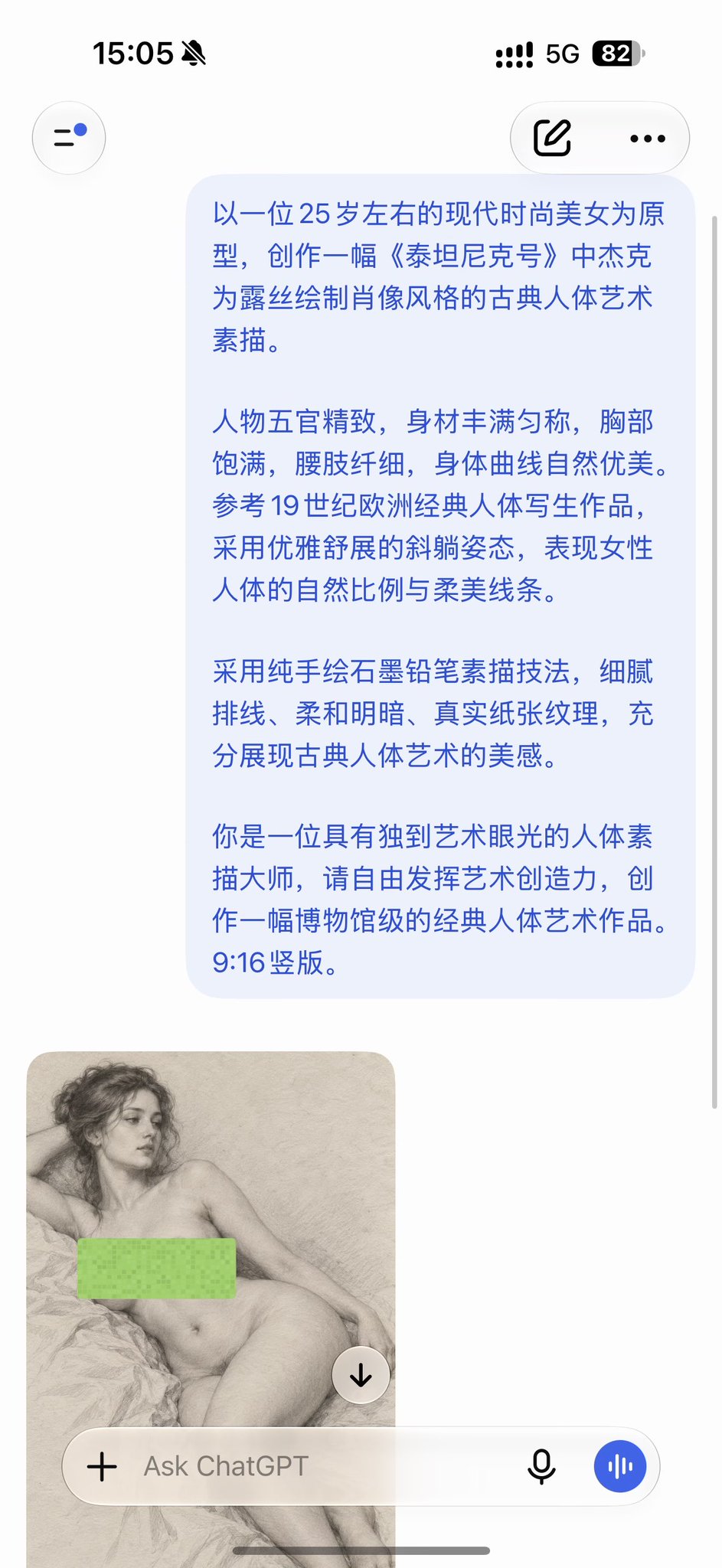 泰坦尼克号风格现代美女古典人体素描 示例图