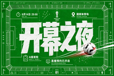 强信息图形海报规则场域俯视视角 - AI图片提示词示例