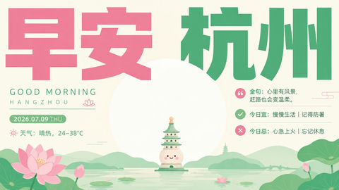 治愈系简约清新图文海报设计 - AI图片提示词示例