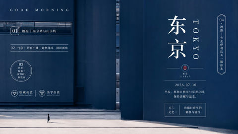 极简宏大纪念碑感城市节气海报 - AI图片提示词示例