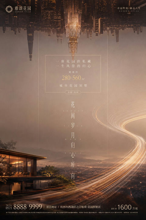 江景房地产发布感城市视觉海报 - AI图片提示词示例
