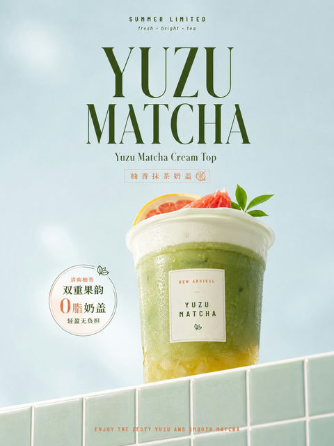 莓果奶油甜品杯商业静物海报 - AI图片提示词示例
