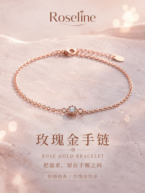 Roseline玫瑰金手链高级感海报 - AI图片提示词示例