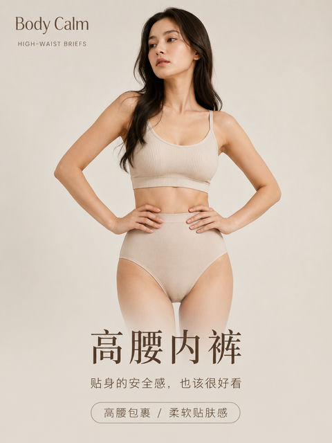 高级感极简奶白高腰内裤写真海报 - AI图片提示词示例