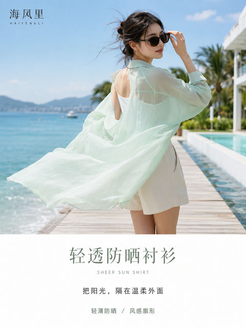 薄荷绿轻透防晒衫夏日海边时尚海报 - AI图片提示词示例