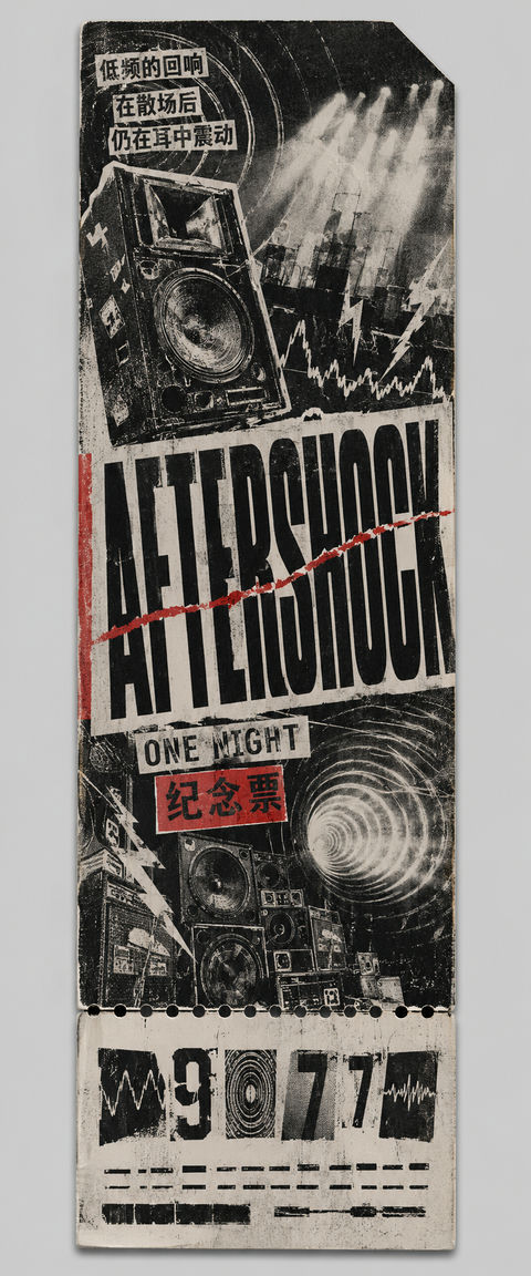 震荡余晖九十年代黑白复印朋克纪念票 - AI图片提示词示例
