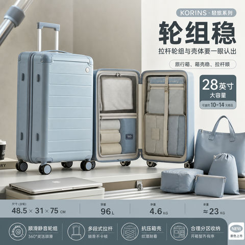 雾蓝象牙白简约大气行李箱开箱展示 - AI图片提示词示例