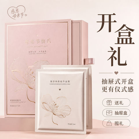 母亲节面膜礼盒抽屉式仪式感主图 - AI图片提示词示例