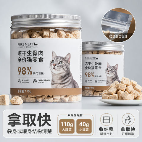 囤货节双规格高肉冻干搜索主图 - AI图片提示词示例