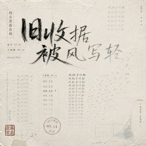码头旧梦：海风吹散的实验字体海报 - AI图片提示词示例