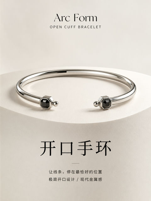 极简主义美学：Arc Form 高级定制金属开口手环海报 - AI图片提示词示例