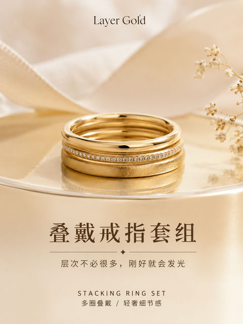 高级轻奢叠戴戒指极简海报 - AI图片提示词示例