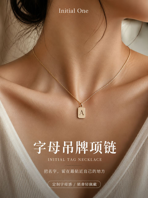 极简字母吊牌项链高端写实海报 - AI图片提示词示例