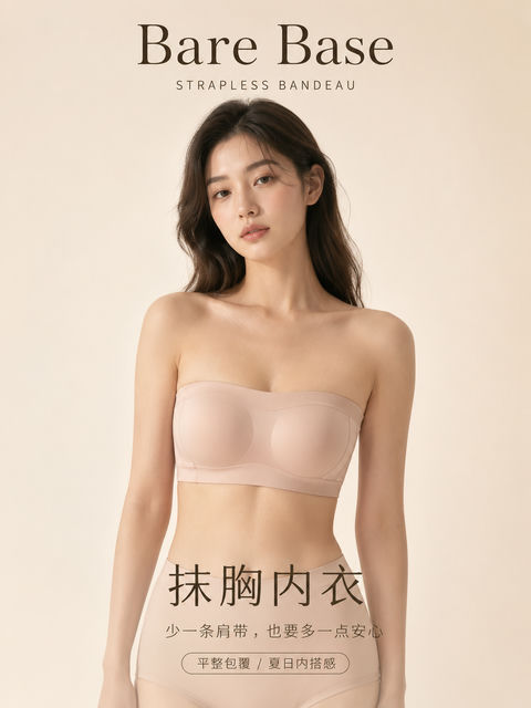 Bare Base 高端抹胸内衣极简商业海报 - AI图片提示词示例