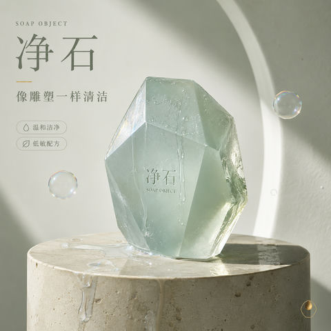 晨曦微光下的现代雕塑感香皂海报 - AI图片提示词示例