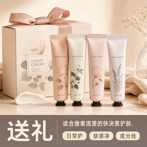 礼遇季杏粉色调护手霜搜索主图设计 - AI图片提示词示例