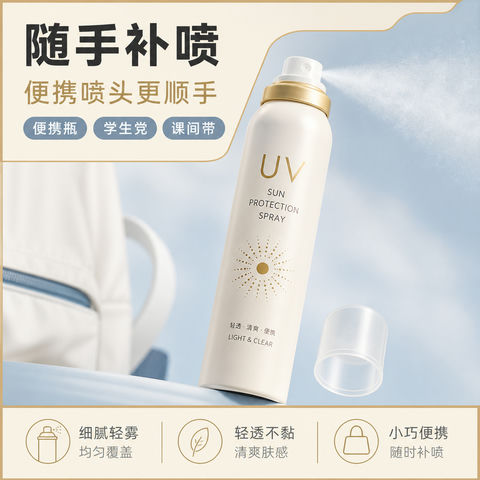 夏日通勤便携防晒喷雾天猫主图设计 - AI图片提示词示例