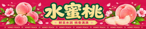 Q版民俗风水蜜桃店超宽门头设计 - AI图片提示词示例