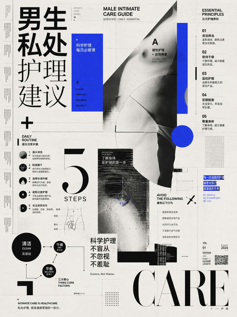 国际主义平面设计风格蜈蚣的妙用 - AI图片提示词示例