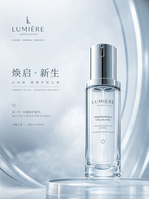 极简冷白科技感护肤精华新品发布海报 - AI图片提示词示例