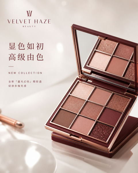酒红铜金高级感彩妆品牌视觉大片 - AI图片提示词示例
