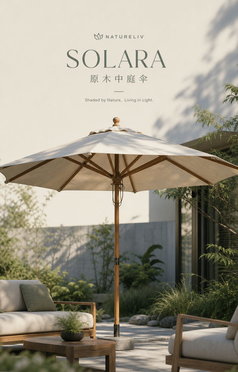 意境园林：自然美学户外遮阳伞品牌KV - AI图片提示词示例