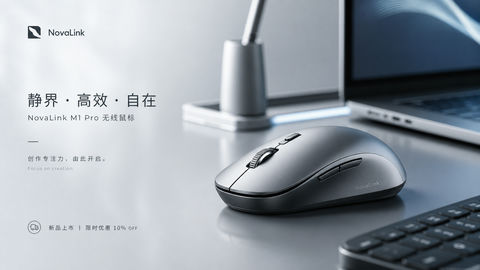 极简科技美学：阳极氧化金属无线鼠标横幅 - AI图片提示词示例