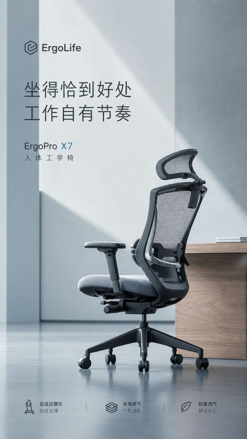 商务极简人体工学椅开屏海报设计 - AI图片提示词示例