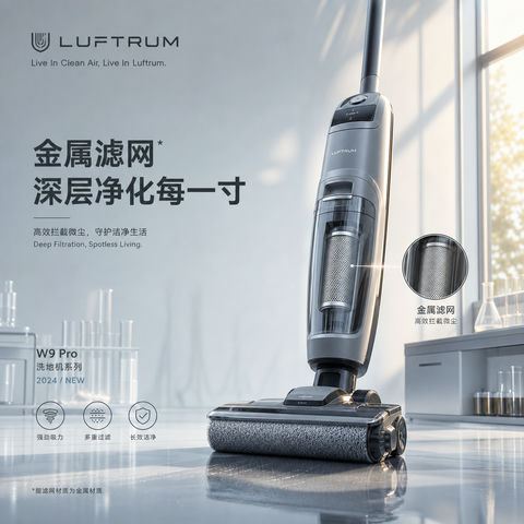 极简实验室风格洗地机品牌视觉大片 - AI图片提示词示例
