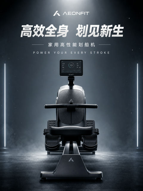 机能美学：高性能划船机品牌视觉大片 - AI图片提示词示例