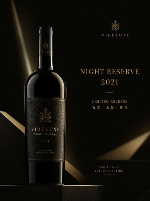 极简黑金夜宴权威红酒新品发布海报 - AI图片提示词示例