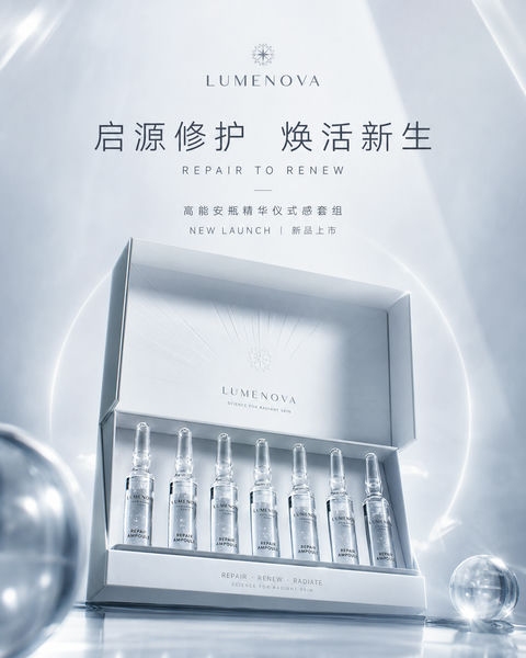 冷白科技感高端护肤安瓶品牌视觉大片 - AI图片提示词示例