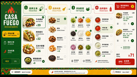 墨西哥风情自助点餐界面设计方案 - AI图片提示词示例