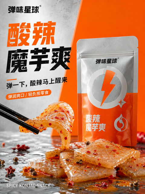 酸辣魔芋爽高级商业海报弹润质感 - AI图片提示词示例