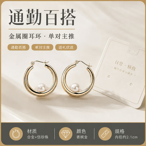职场通勤精致金属圈耳环送礼主图 - AI图片提示词示例