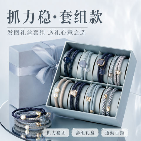 雾蓝冷调稳固抓发发圈礼盒套组 - AI图片提示词示例