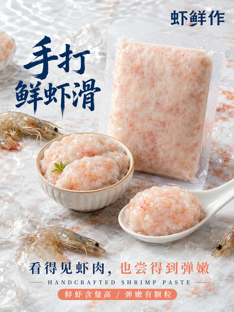 极简美学手打鲜虾滑高端商业海报 - AI图片提示词示例