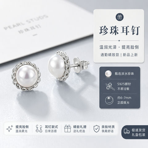 通勤珍珠耳钉搜索提亮主图 - AI图片提示词示例
