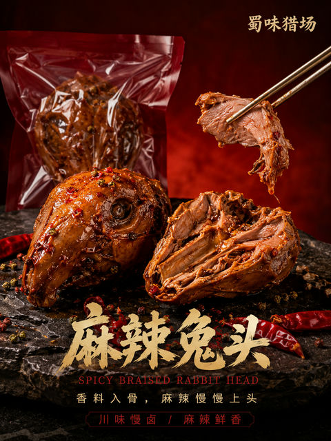 蜀味猎场麻辣兔头高端商业海报 - AI图片提示词示例